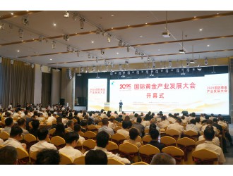 新疆礦聯(lián)應(yīng)邀參加2025國(guó)際黃金產(chǎn)業(yè)發(fā)展大會(huì)暨黃金礦業(yè)技術(shù)大會(huì)